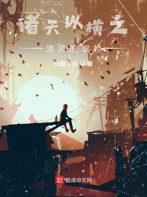 士无归期:抗日从端个炮楼开始TXT下载 八零电子书