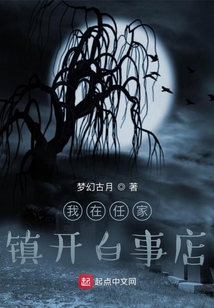 我在任家镇开白事店可以吗