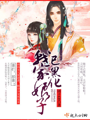 我家娘子已黑化免费阅读小说无弹窗