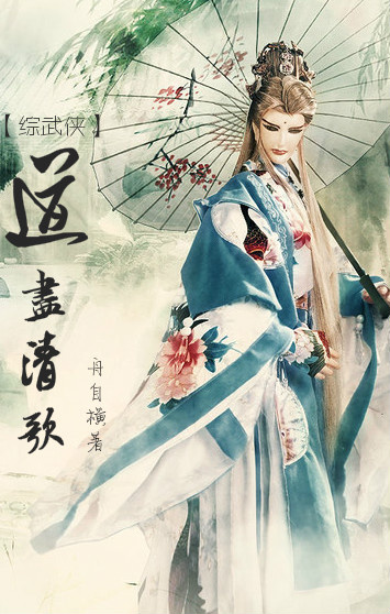 尽道清歌世无双gl闲亭笔落