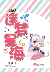 星海迷龙在哪里看
