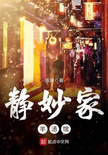 静妙轩简介
