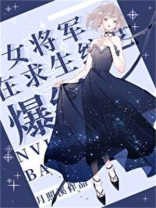 超气人女星,在线爆红月照溪免费阅读