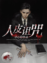 怎么才能诅咒人