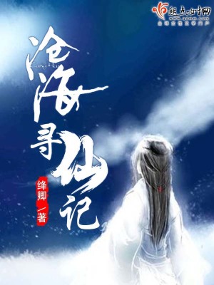沧海寻仙里面有几个职业
