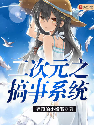 二次元选项系统TXT