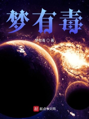 梦香兰有毒