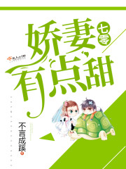 七零娇妻有点甜全文免费阅读