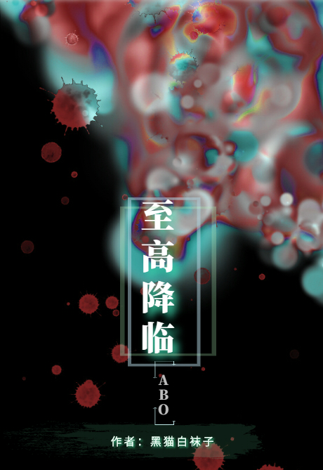 至高降临排雷