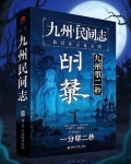 九州民族民间文化交流中心