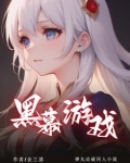 弹丸论破幕后黑手