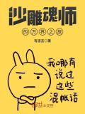 沙雕魂师的万界之旅