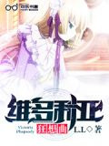 维多利亚狂想曲