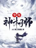 少年神相师